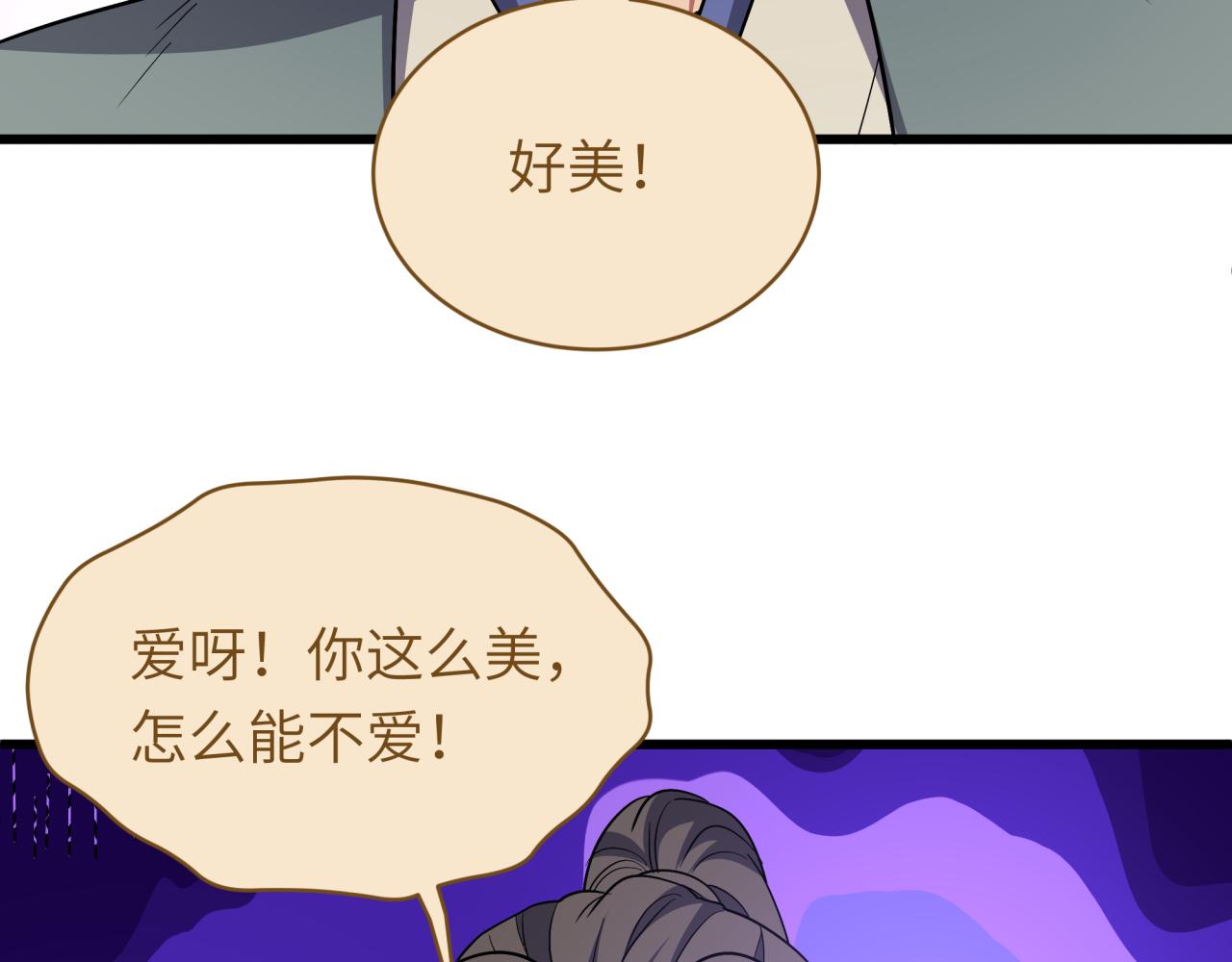 全球诡异时代 - 第551话 扶桑篇-雪女的心愿！(1/4) - 第22张图