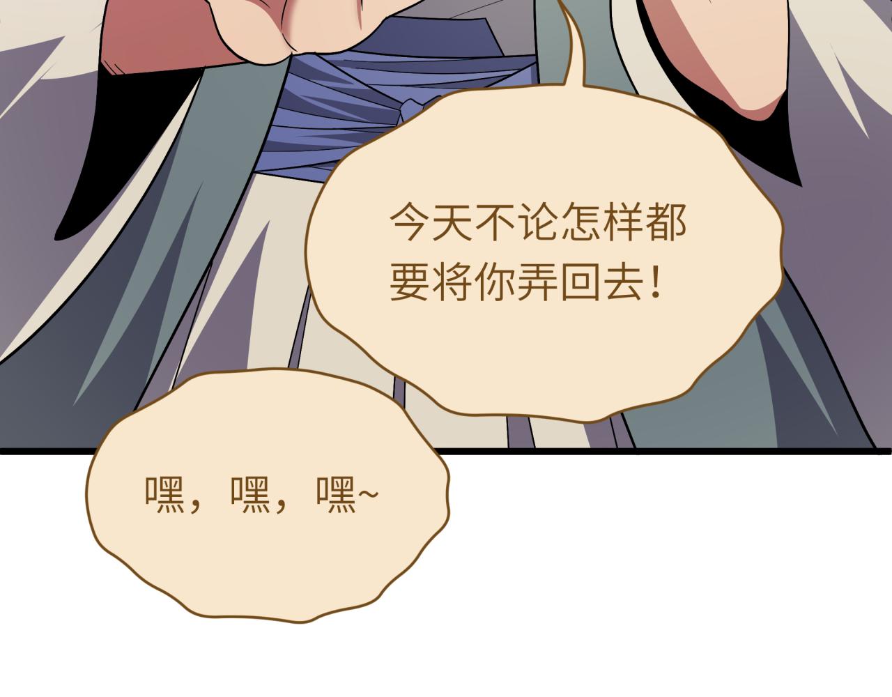 全球诡异时代 - 第551话 扶桑篇-雪女的心愿！(1/4) - 第24张图