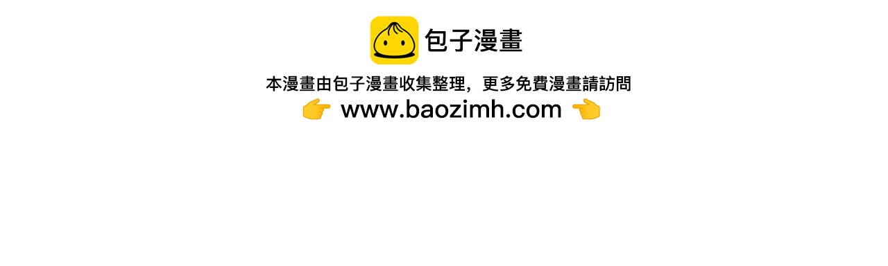 全球诡异时代 - 第551话 扶桑篇-雪女的心愿！(1/4) - 第25张图