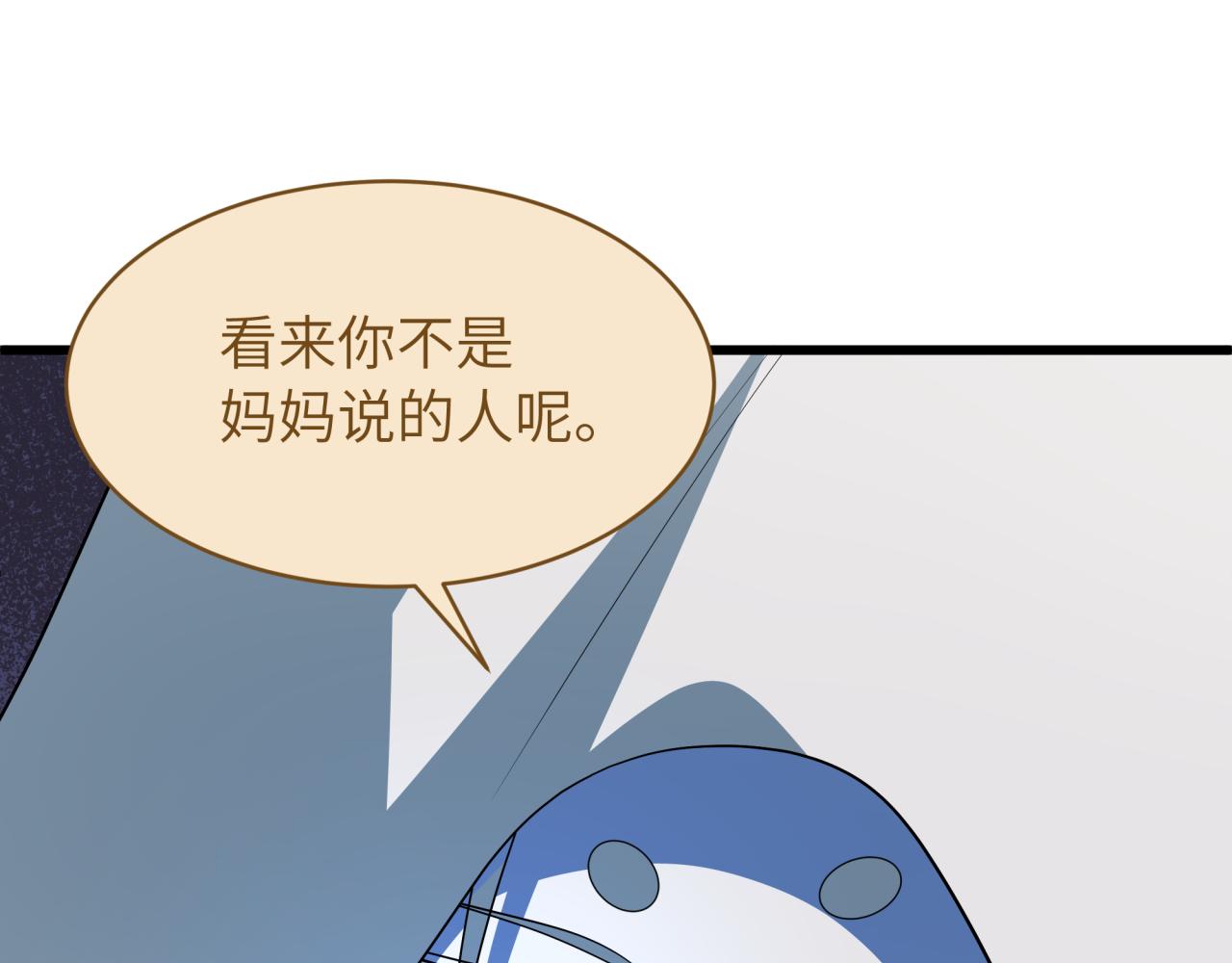 全球诡异时代 - 第551话 扶桑篇-雪女的心愿！(1/4) - 第26张图