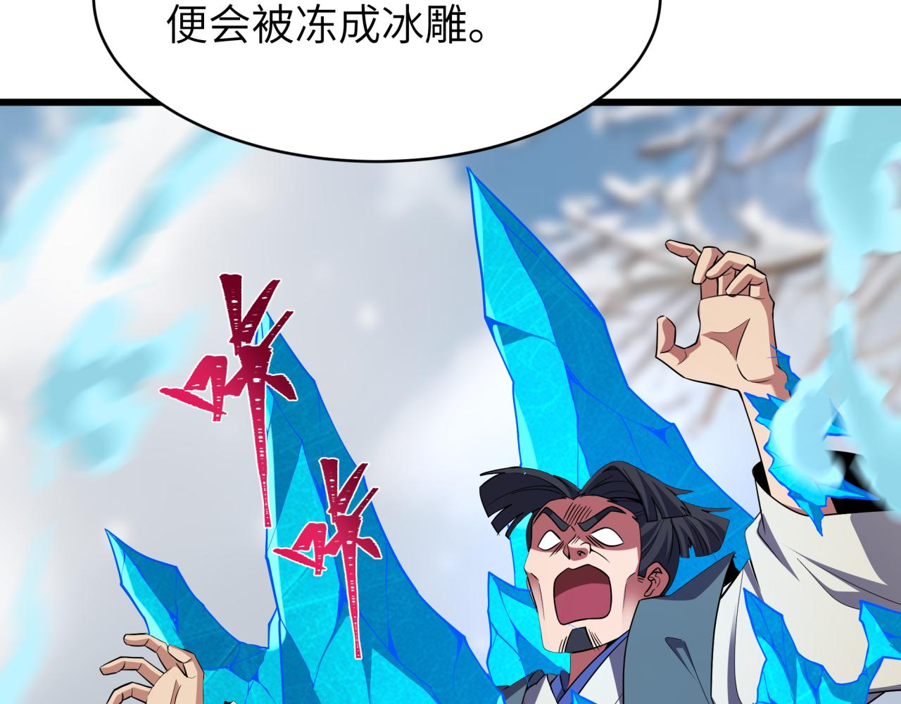 全球诡异时代 - 第551话 扶桑篇-雪女的心愿！(1/4) - 第28张图