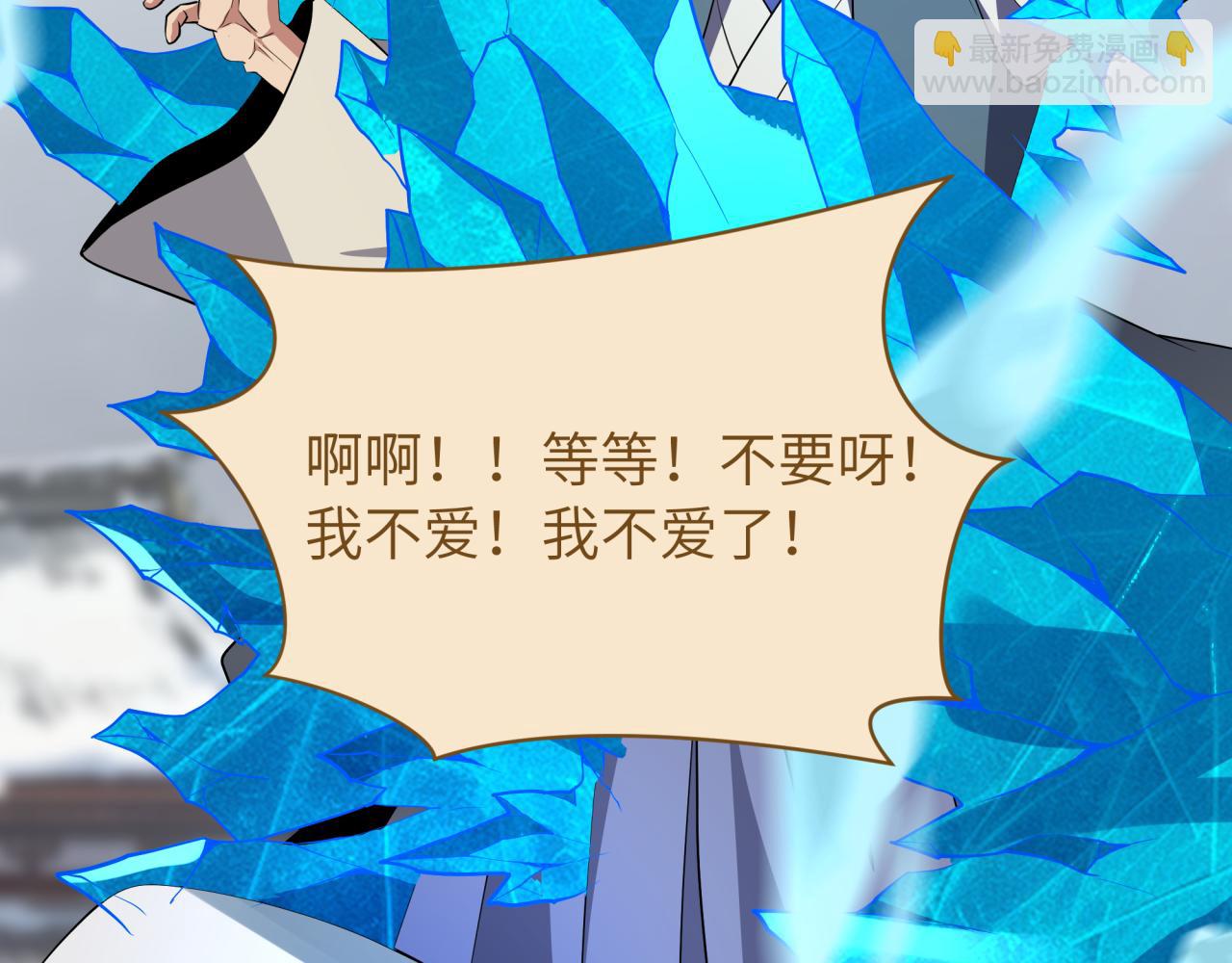 全球诡异时代 - 第551话 扶桑篇-雪女的心愿！(1/4) - 第29张图