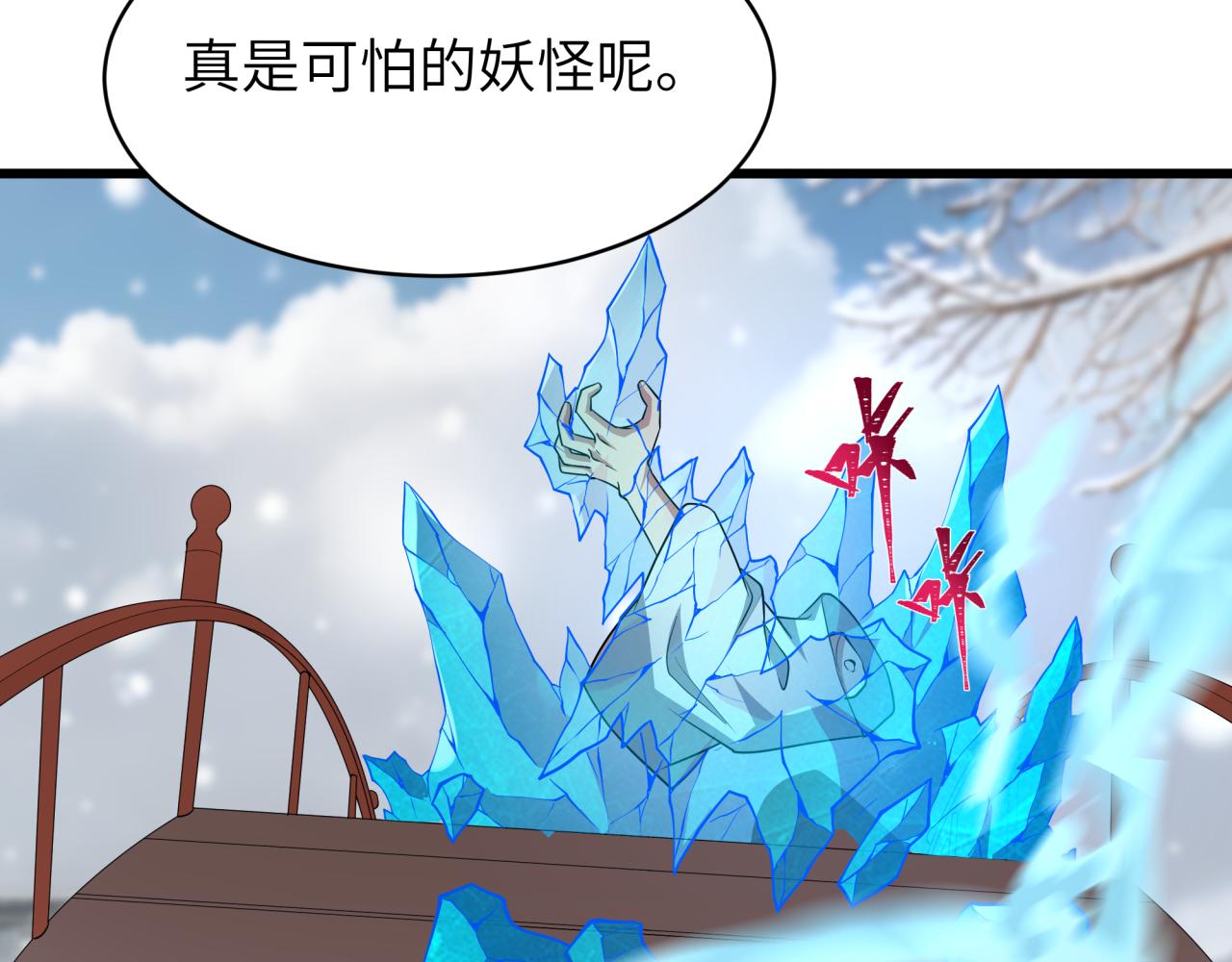 全球诡异时代 - 第551话 扶桑篇-雪女的心愿！(1/4) - 第32张图