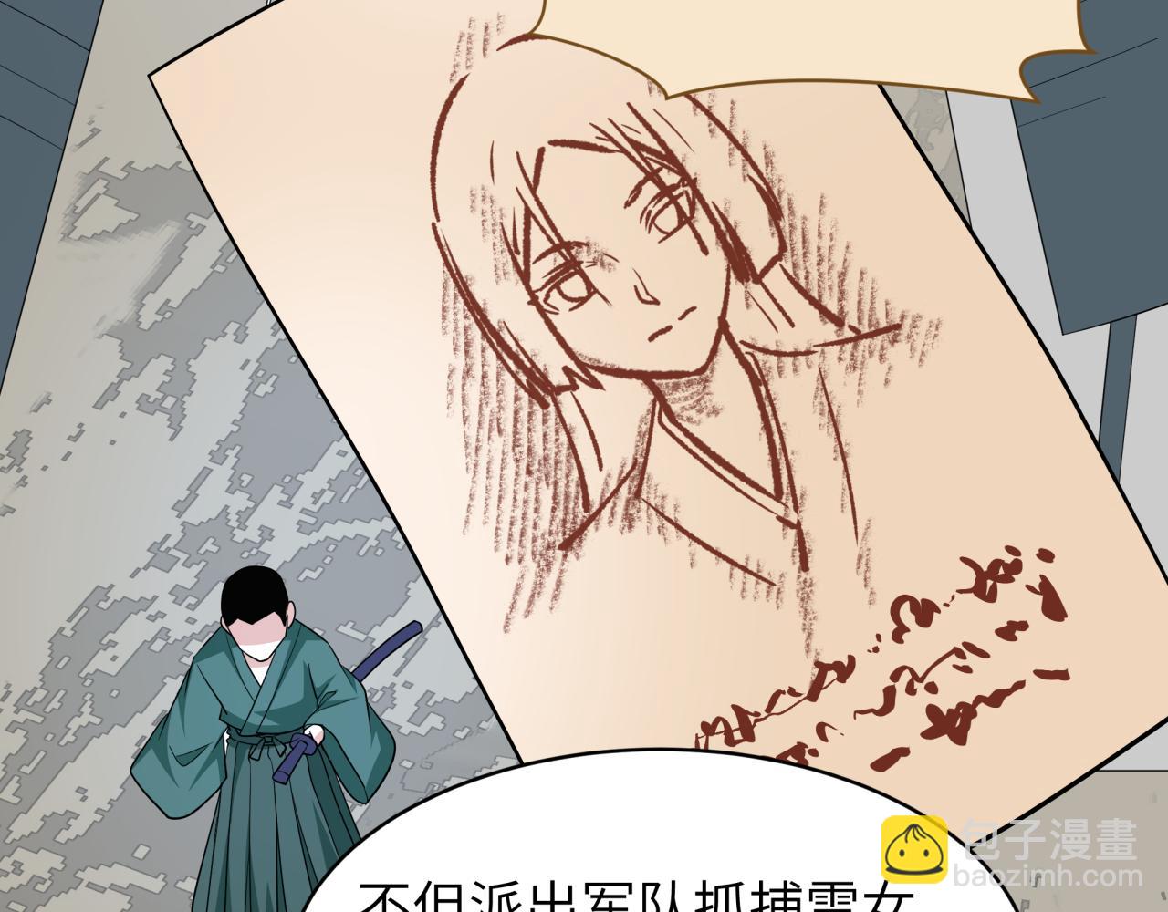 全球诡异时代 - 第551话 扶桑篇-雪女的心愿！(1/4) - 第37张图