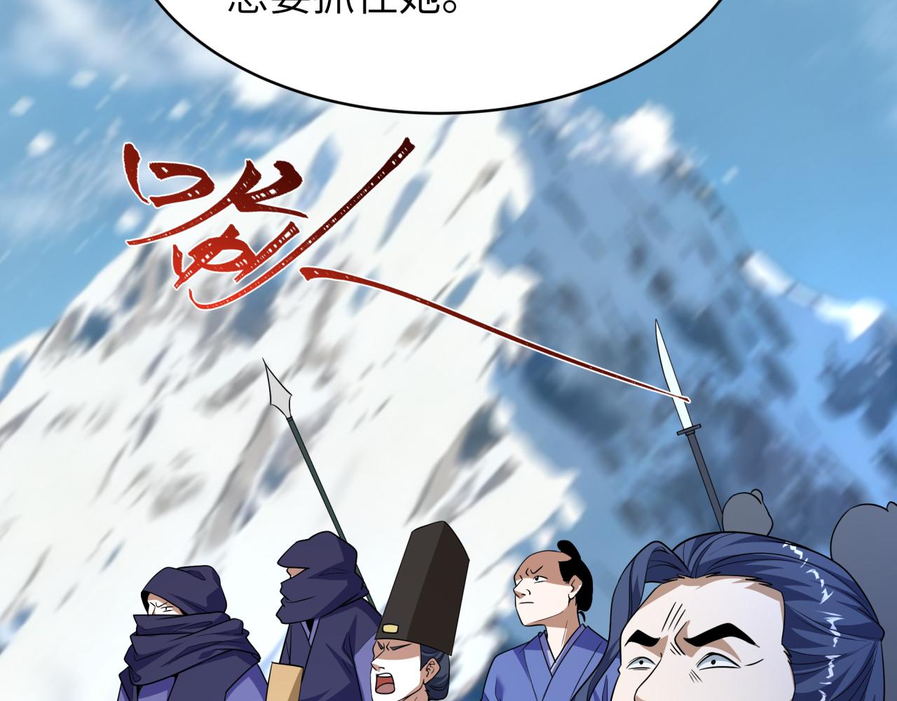 全球诡异时代 - 第551话 扶桑篇-雪女的心愿！(1/4) - 第39张图