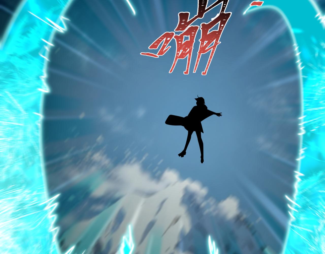 全球诡异时代 - 第551话 扶桑篇-雪女的心愿！(1/4) - 第49张图