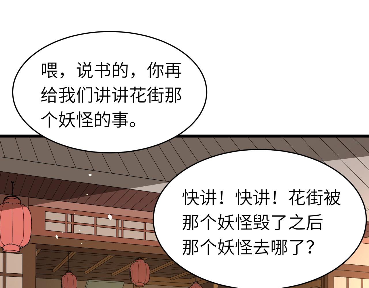 全球诡异时代 - 第551话 扶桑篇-雪女的心愿！(1/4) - 第6张图