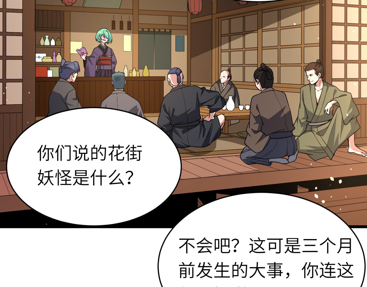 全球诡异时代 - 第551话 扶桑篇-雪女的心愿！(1/4) - 第7张图