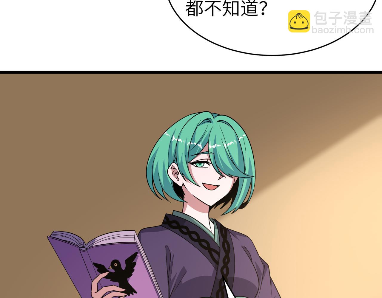 全球诡异时代 - 第551话 扶桑篇-雪女的心愿！(1/4) - 第8张图