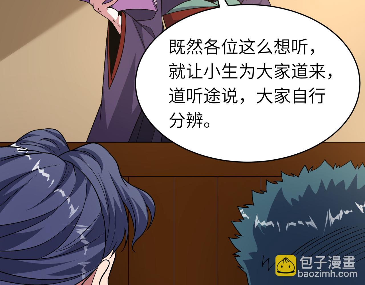 全球诡异时代 - 第551话 扶桑篇-雪女的心愿！(1/4) - 第9张图