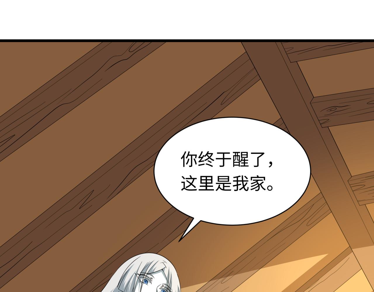 全球诡异时代 - 第552话 扶桑篇-猎人与谎言！(1/3) - 第13张图