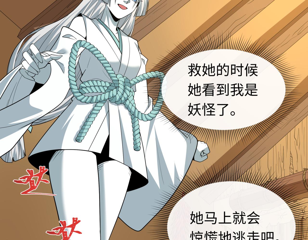 全球诡异时代 - 第552话 扶桑篇-猎人与谎言！(1/3) - 第14张图