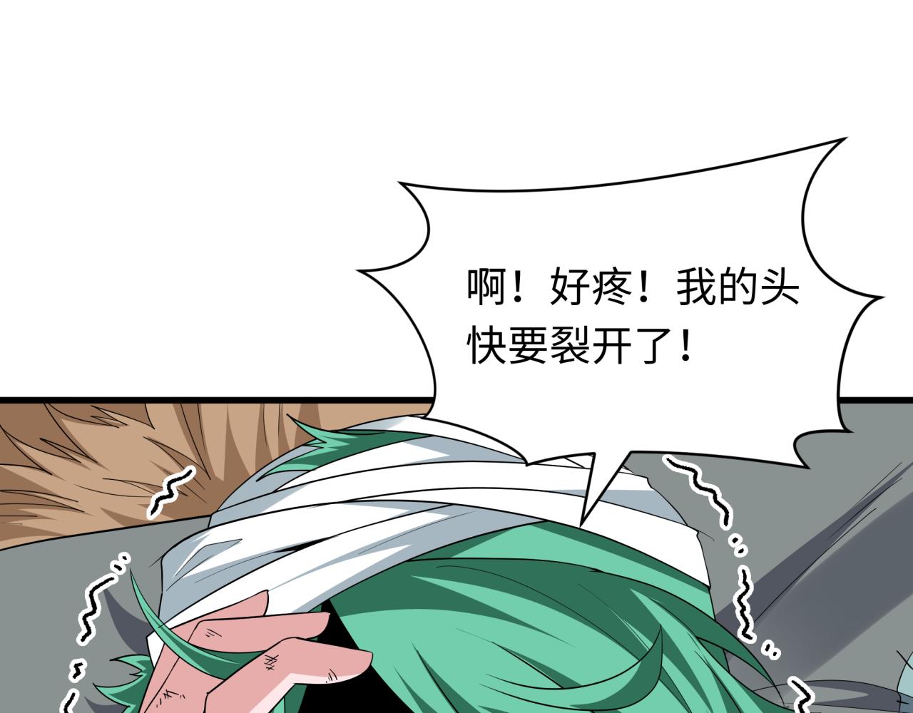 全球诡异时代 - 第552话 扶桑篇-猎人与谎言！(1/3) - 第16张图