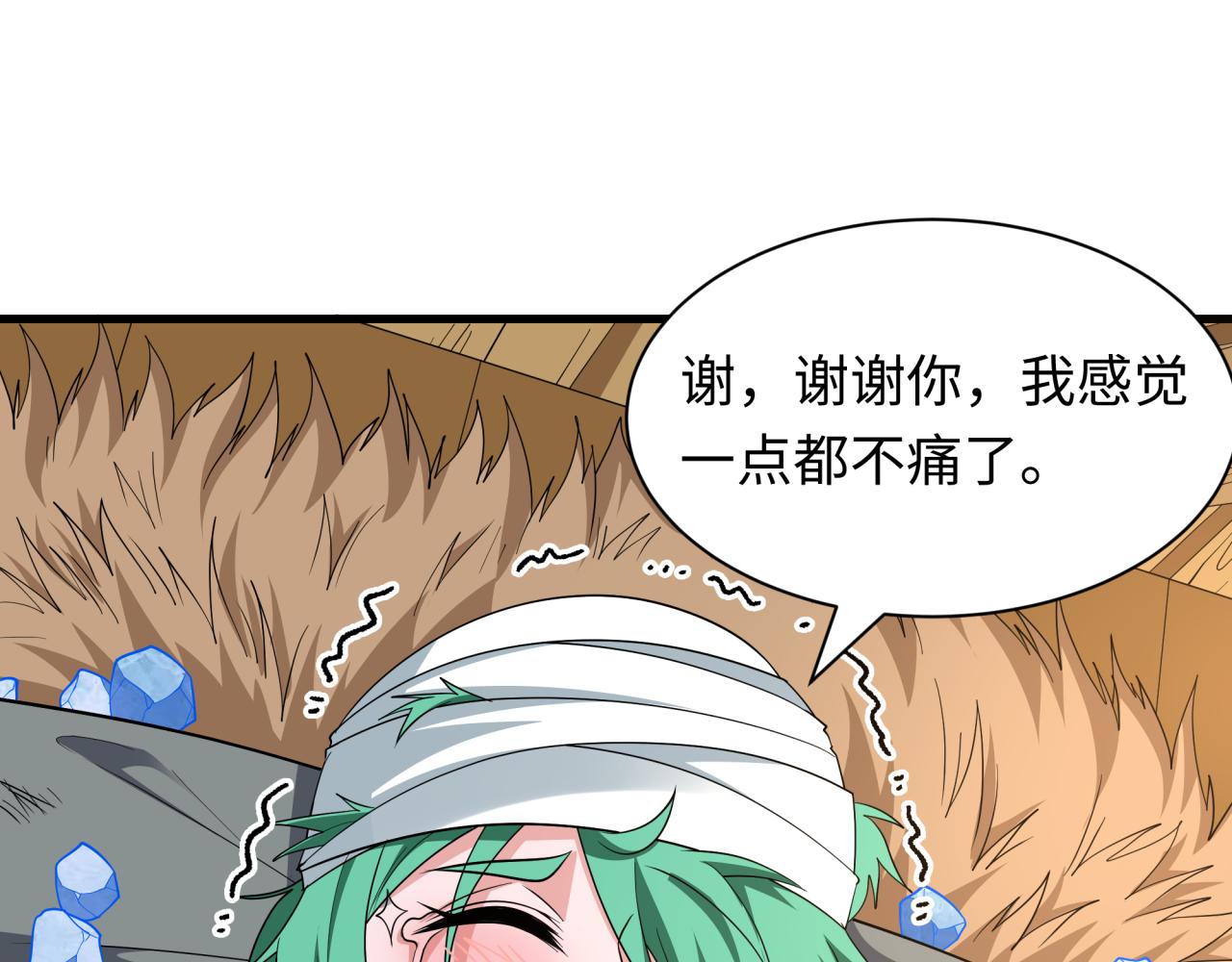 全球诡异时代 - 第552话 扶桑篇-猎人与谎言！(1/3) - 第25张图