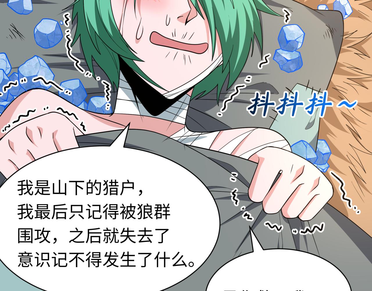 全球诡异时代 - 第552话 扶桑篇-猎人与谎言！(1/3) - 第26张图