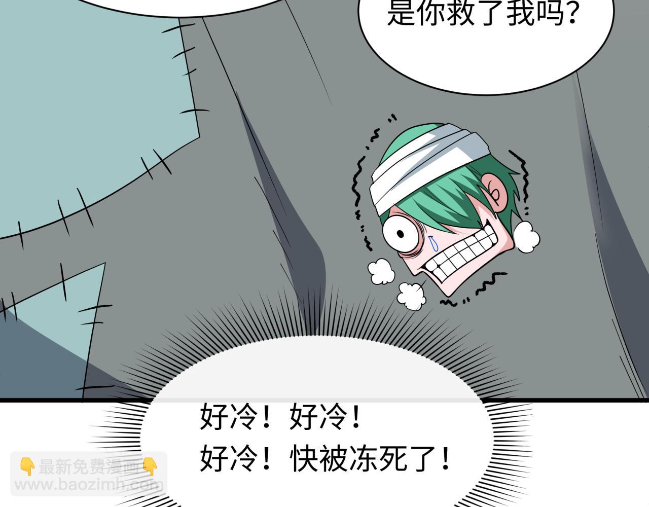 全球诡异时代 - 第552话 扶桑篇-猎人与谎言！(1/3) - 第27张图