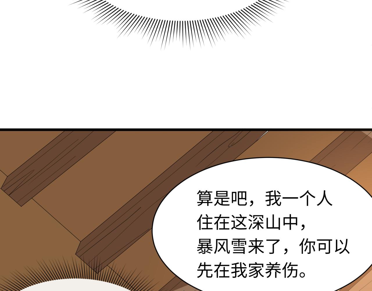 全球诡异时代 - 第552话 扶桑篇-猎人与谎言！(1/3) - 第28张图