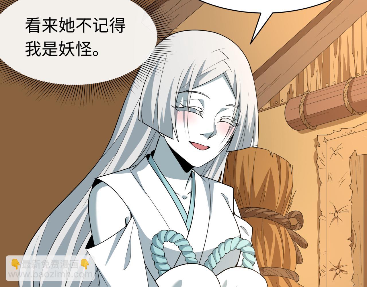 全球诡异时代 - 第552话 扶桑篇-猎人与谎言！(1/3) - 第29张图