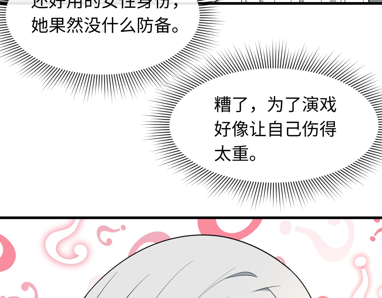 全球诡异时代 - 第552话 扶桑篇-猎人与谎言！(1/3) - 第33张图