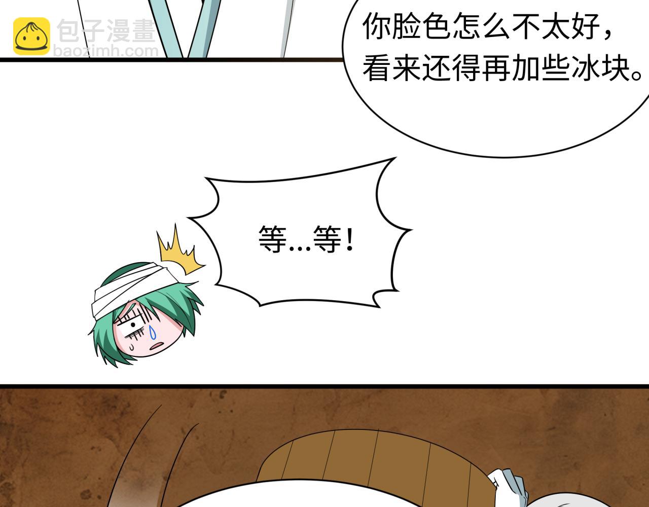 全球诡异时代 - 第552话 扶桑篇-猎人与谎言！(1/3) - 第35张图