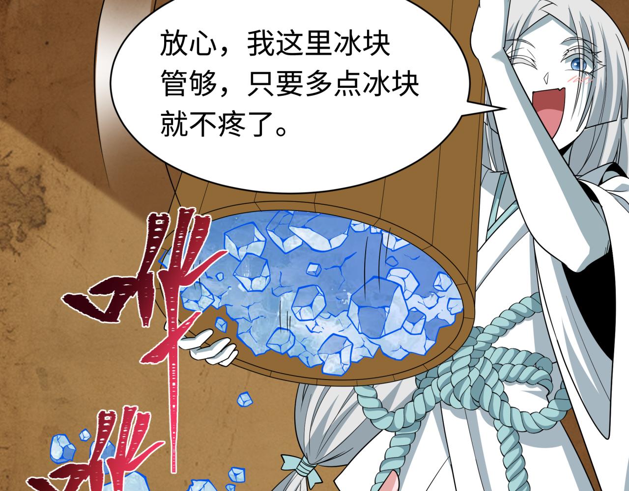 全球诡异时代 - 第552话 扶桑篇-猎人与谎言！(1/3) - 第36张图