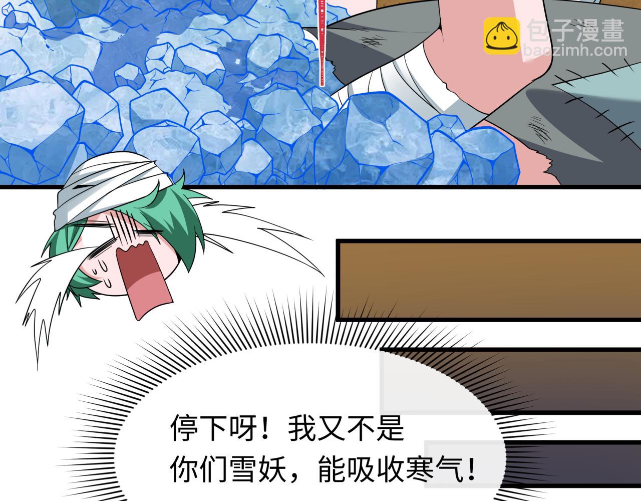 全球诡异时代 - 第552话 扶桑篇-猎人与谎言！(1/3) - 第38张图