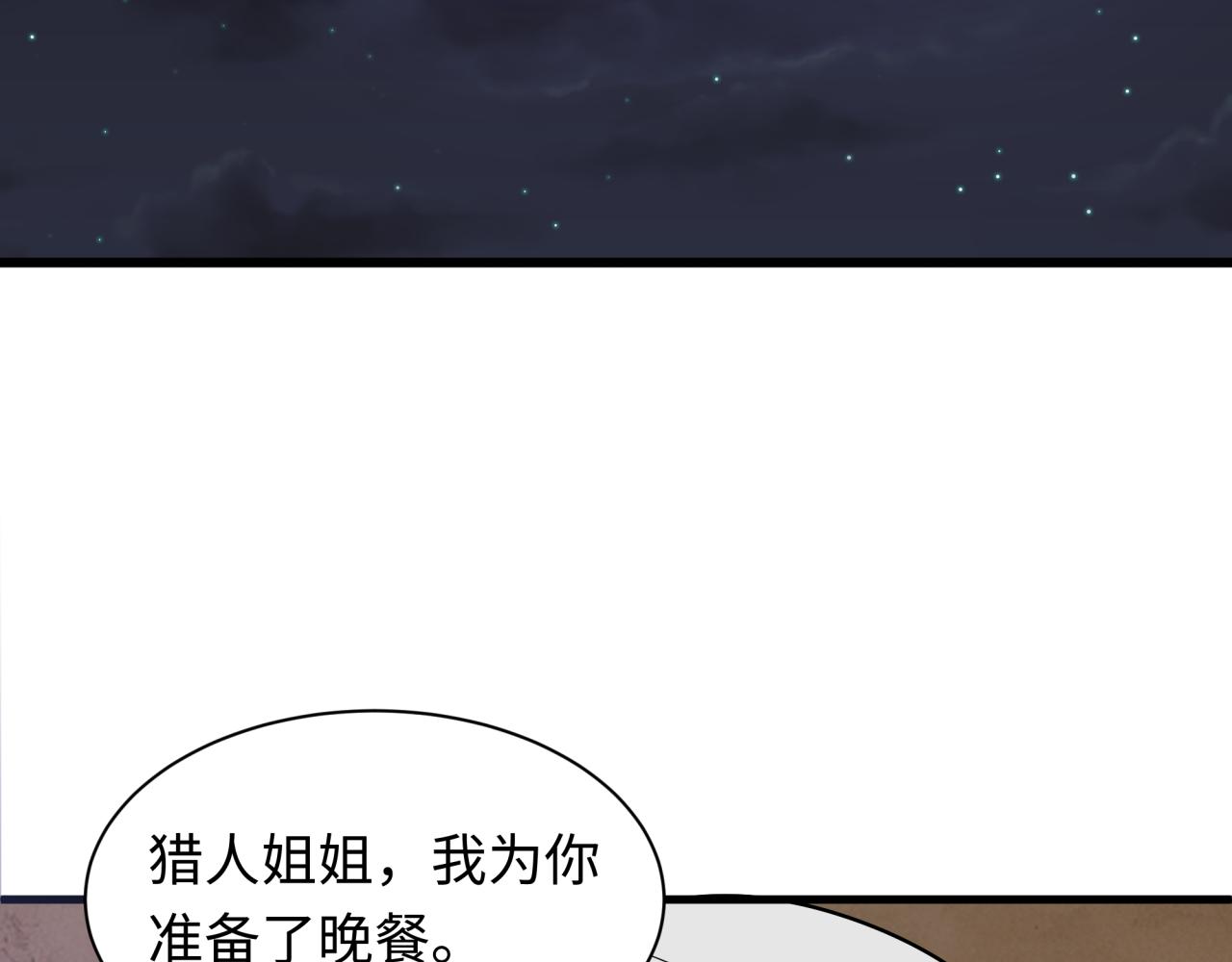 全球诡异时代 - 第552话 扶桑篇-猎人与谎言！(1/3) - 第41张图