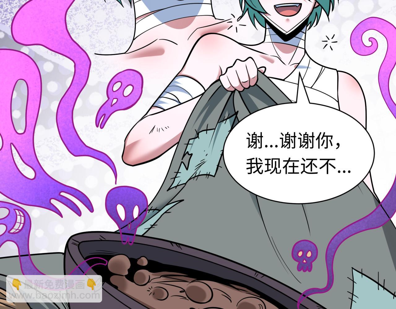 全球诡异时代 - 第552话 扶桑篇-猎人与谎言！(1/3) - 第45张图