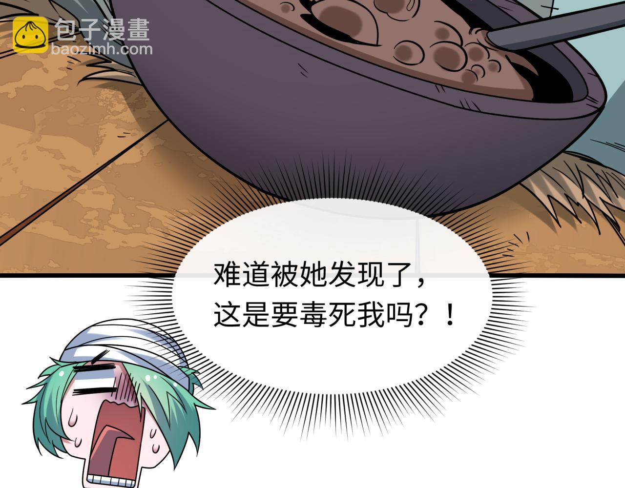 全球诡异时代 - 第552话 扶桑篇-猎人与谎言！(1/3) - 第46张图