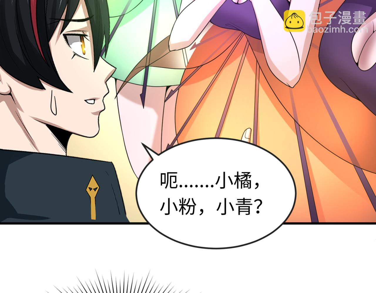 🍛全球诡异时代 第71话 婚约解除 第10页