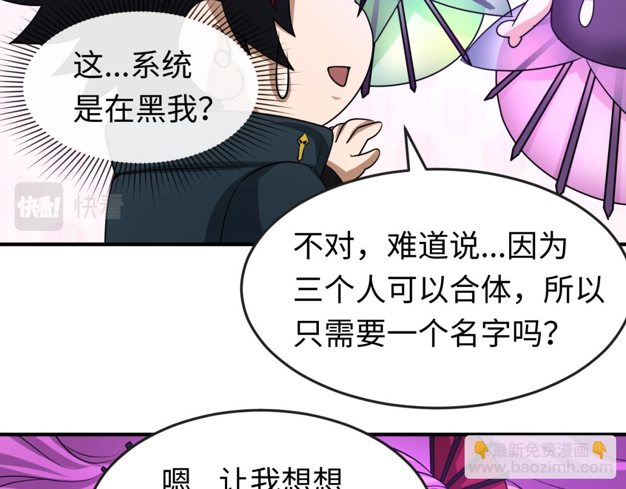 🍛全球诡异时代 第71话 婚约解除 第12页