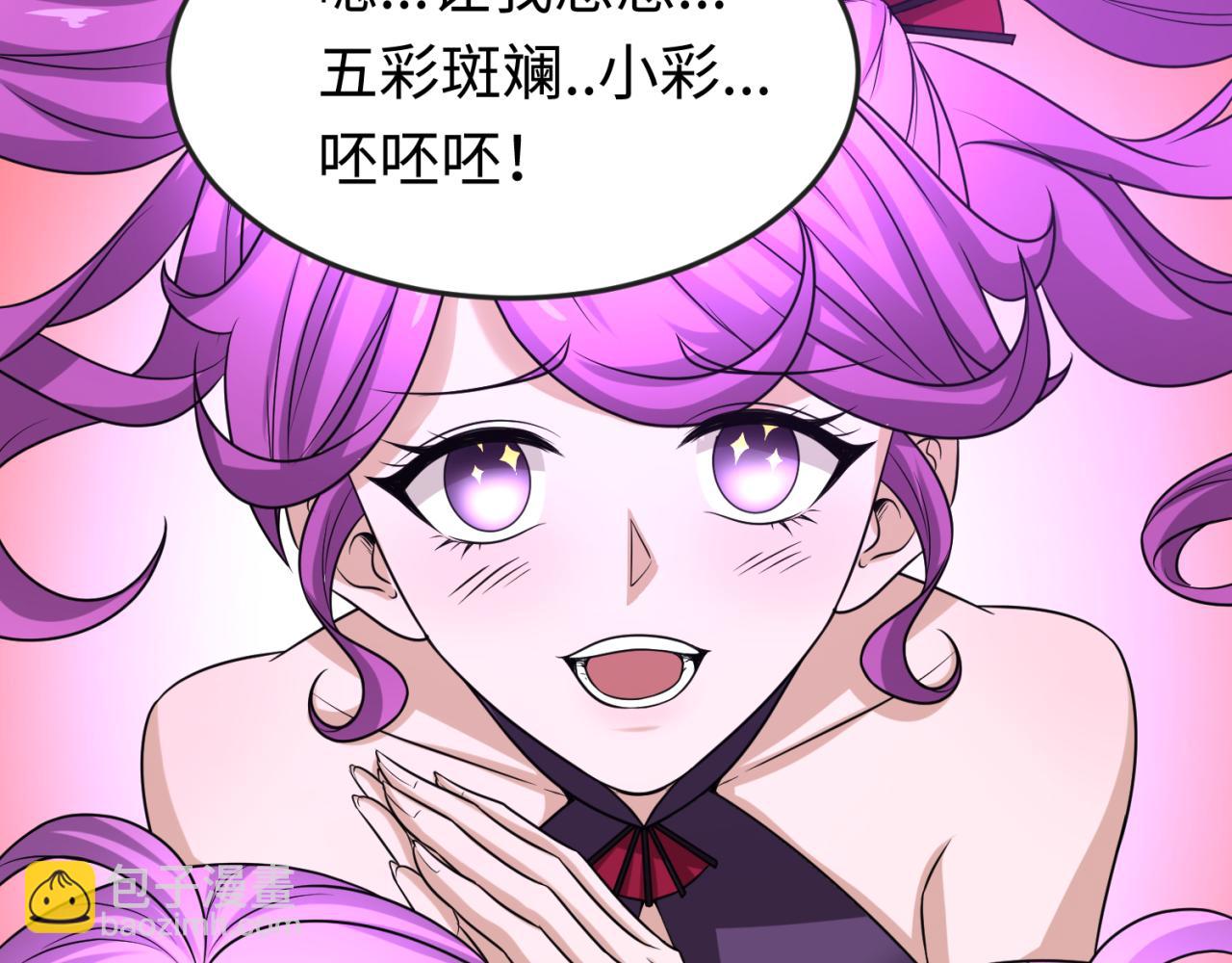 🍛全球诡异时代 第71话 婚约解除 第13页