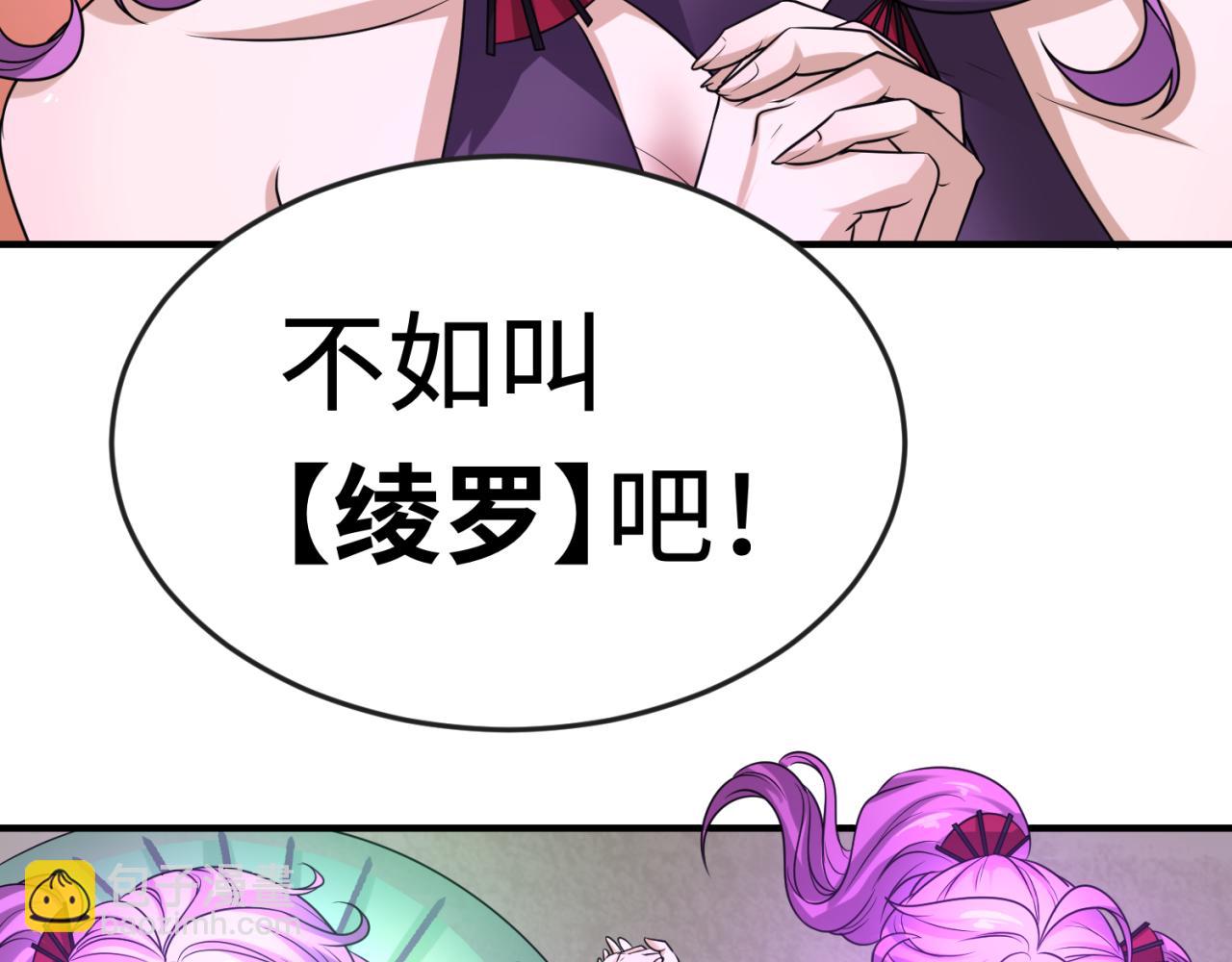 🍛全球诡异时代 第71话 婚约解除 第15页