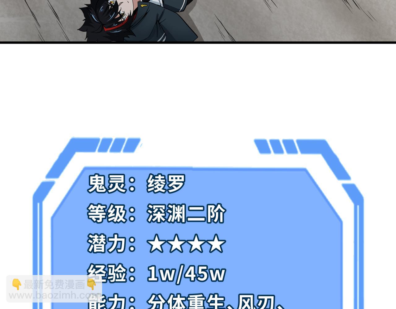 🍛全球诡异时代 第71话 婚约解除 第18页