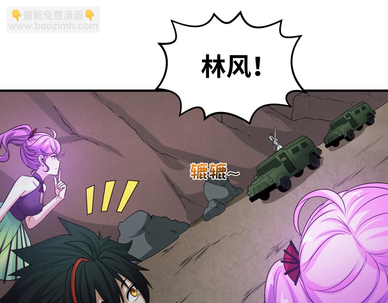 🍛全球诡异时代 第71话 婚约解除 第21页