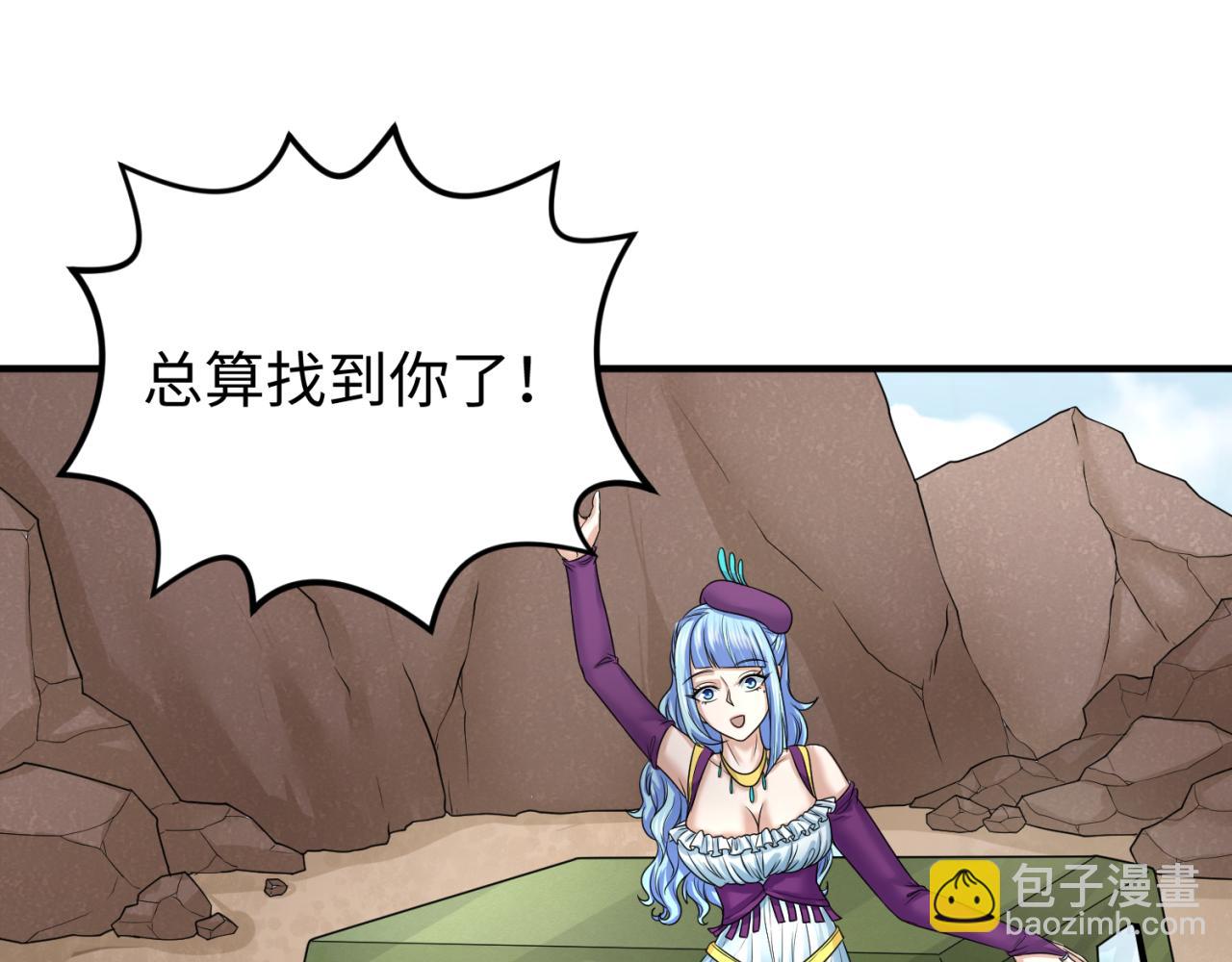 🍛全球诡异时代 第71话 婚约解除 第24页