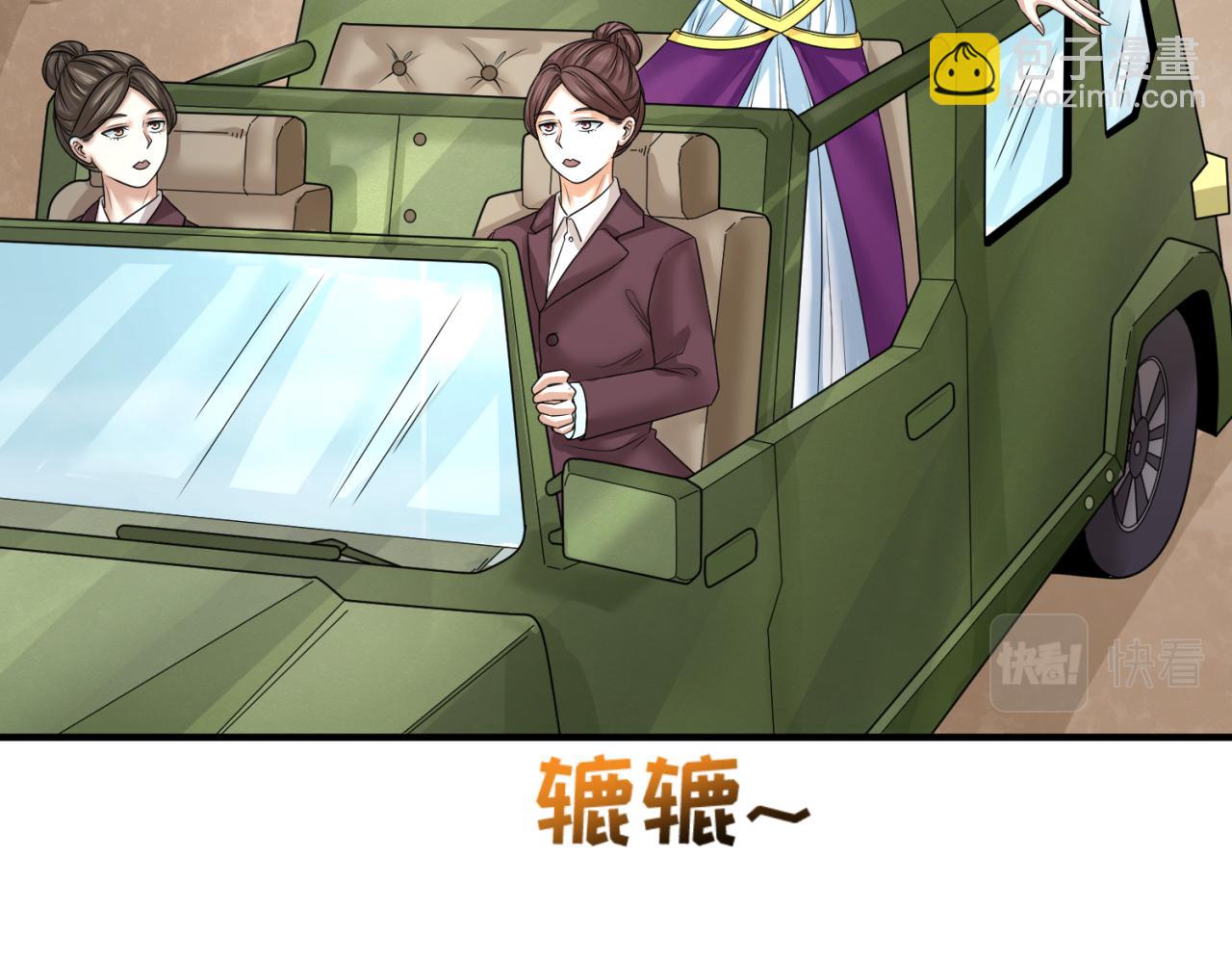 🍛全球诡异时代 第71话 婚约解除 第25页