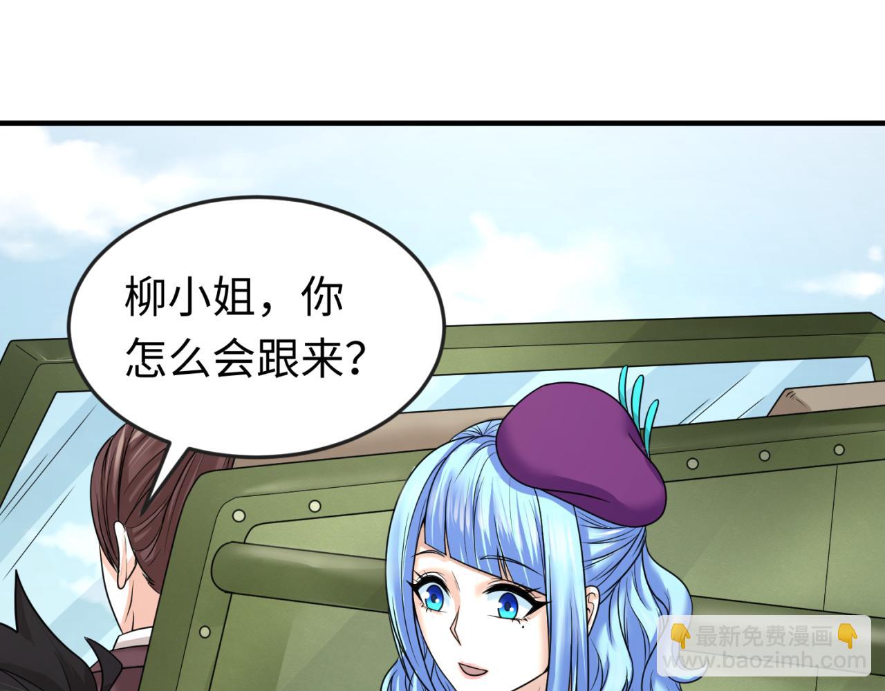 🍛全球诡异时代 第71话 婚约解除 第26页