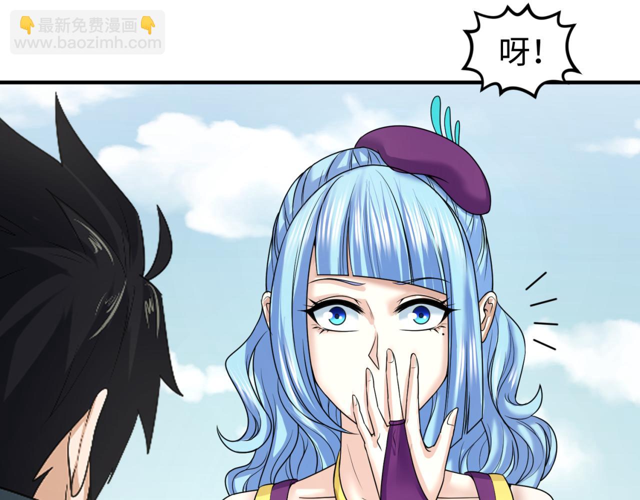 🍛全球诡异时代 第71话 婚约解除 第29页