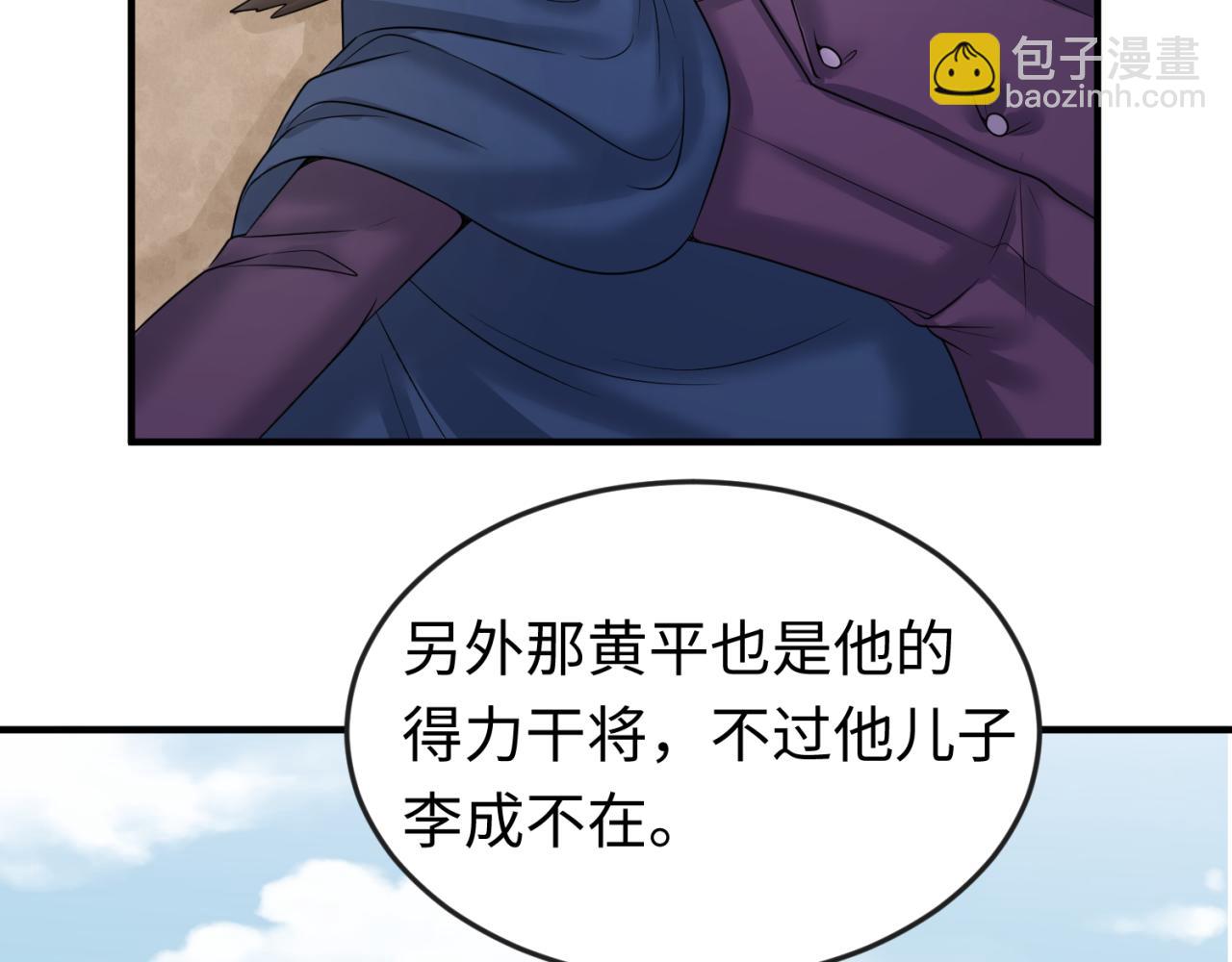 🍛全球诡异时代 第71话 婚约解除 第33页