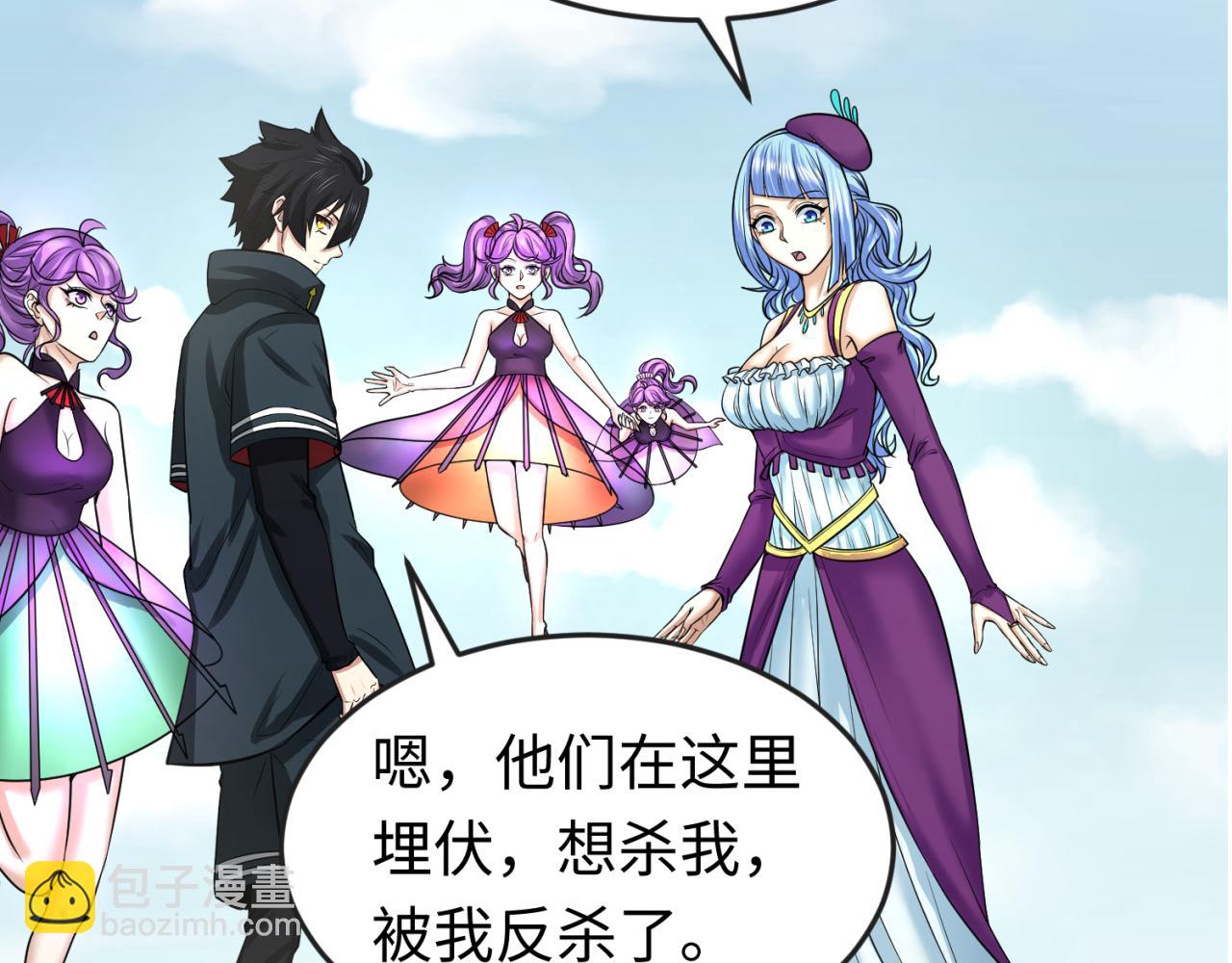 🍛全球诡异时代 第71话 婚约解除 第34页