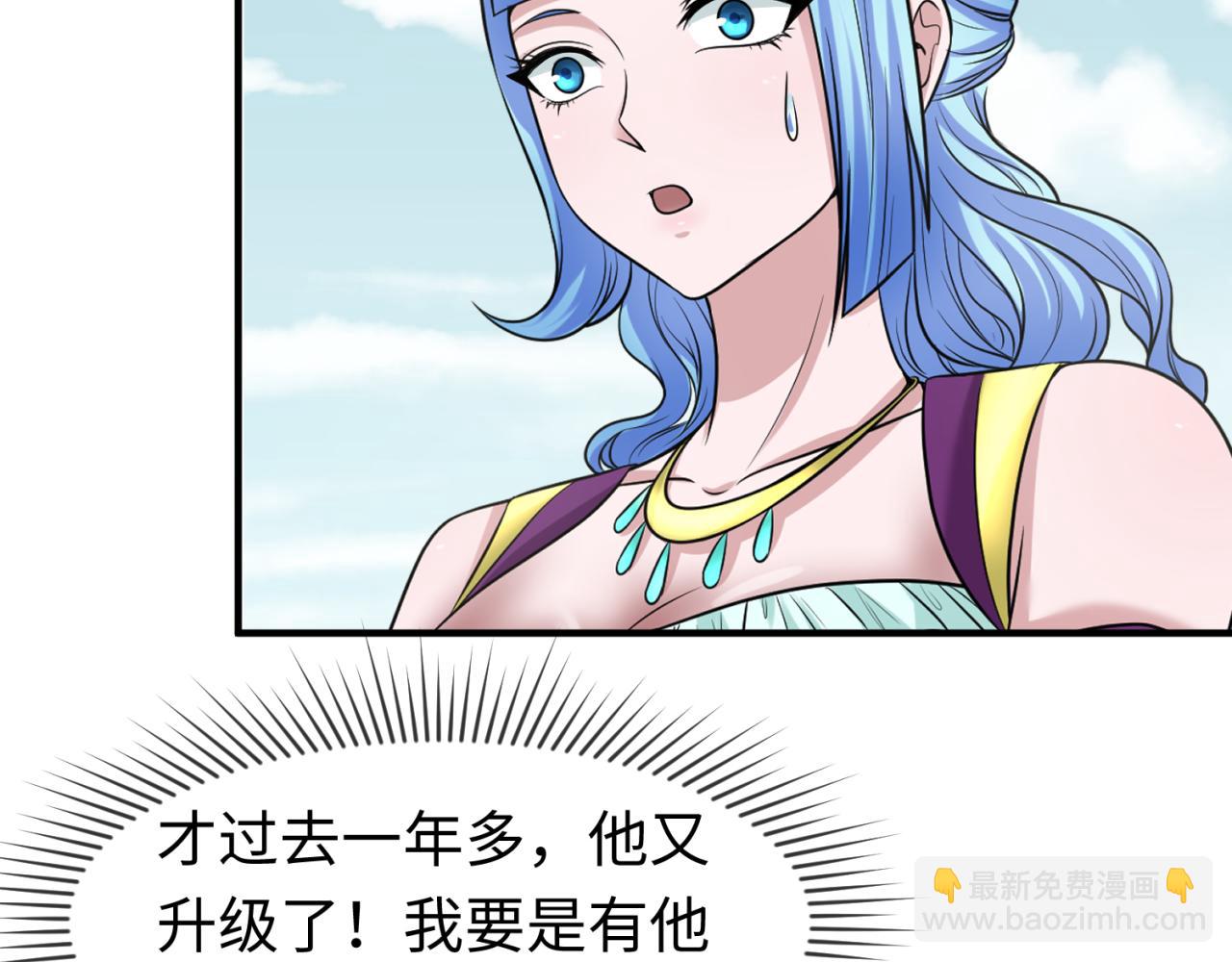 🍛全球诡异时代 第71话 婚约解除 第36页
