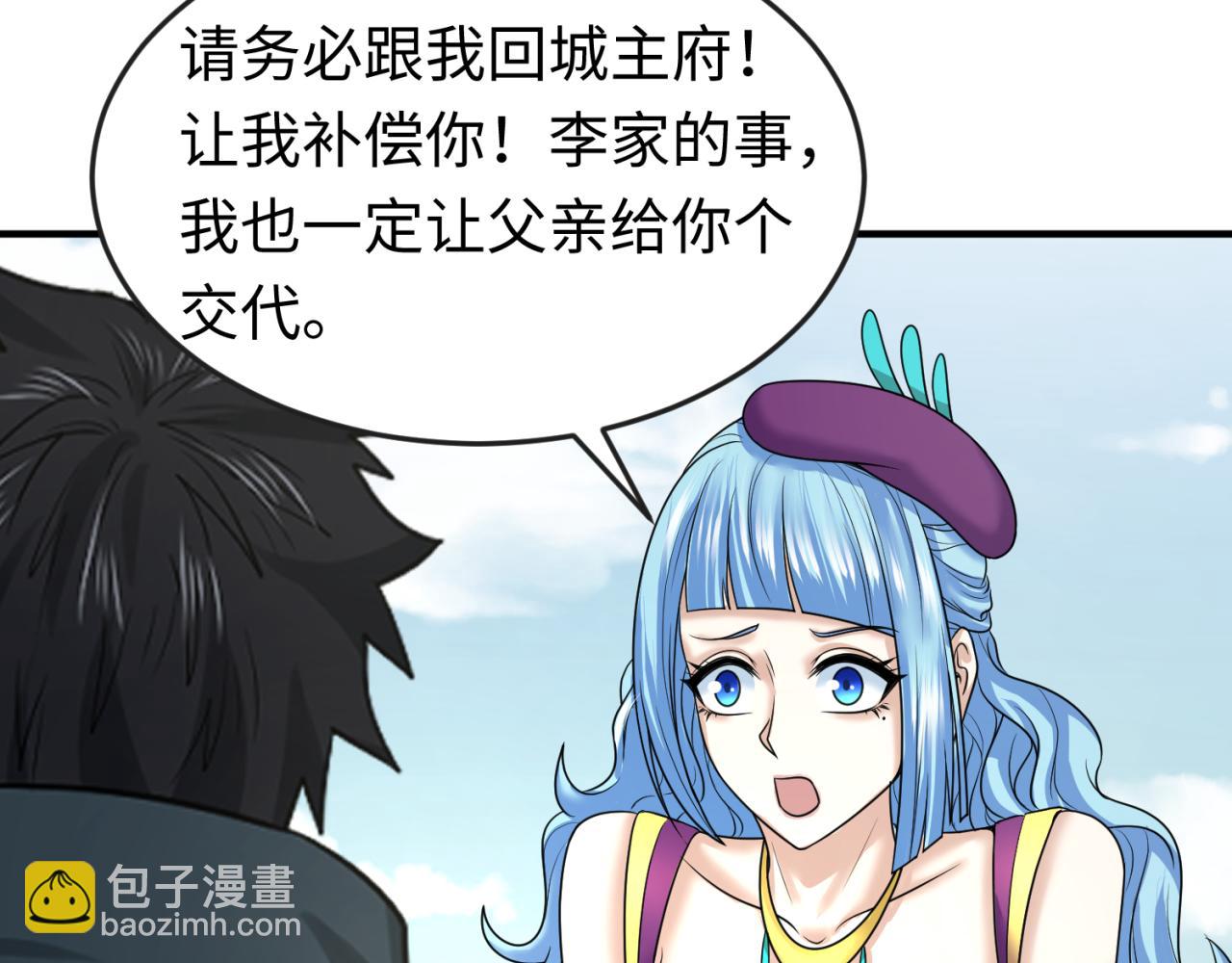 🍛全球诡异时代 第71话 婚约解除 第40页