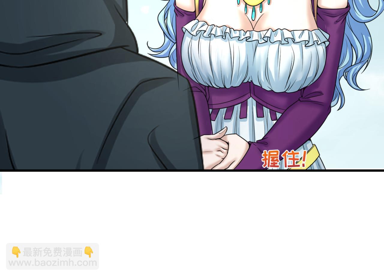 🍛全球诡异时代 第71话 婚约解除 第41页