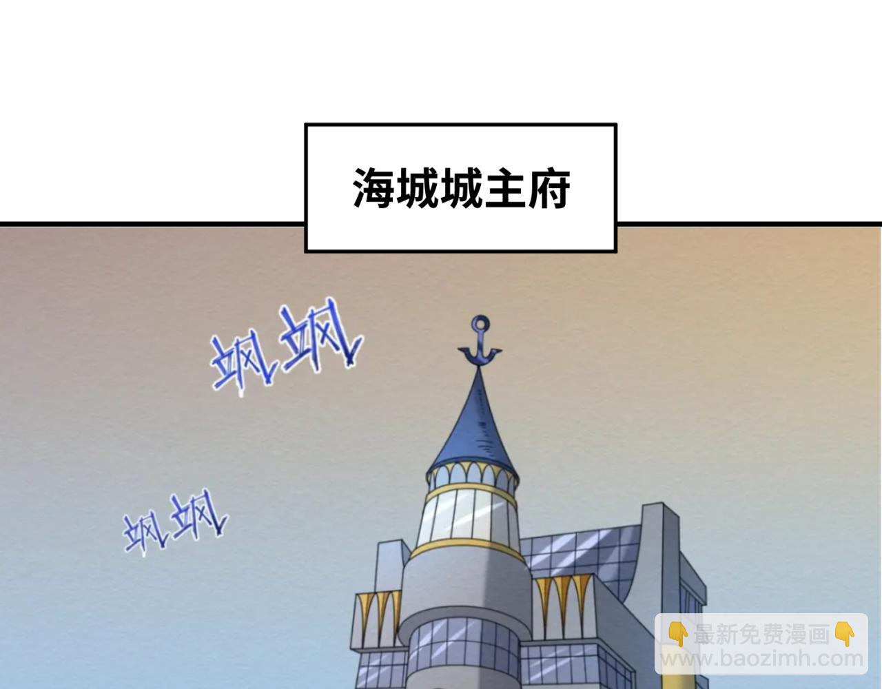 🍛全球诡异时代 第71话 婚约解除 第43页