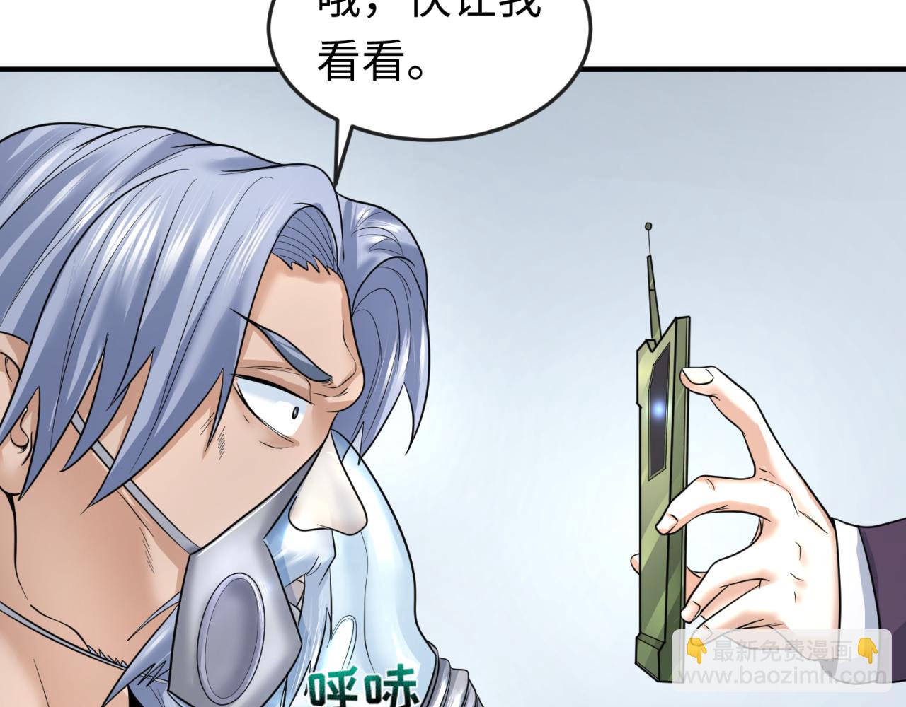 🍛全球诡异时代 第71话 婚约解除 第47页