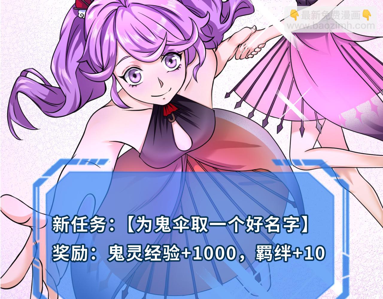 🍛全球诡异时代 第71话 婚约解除 第6页