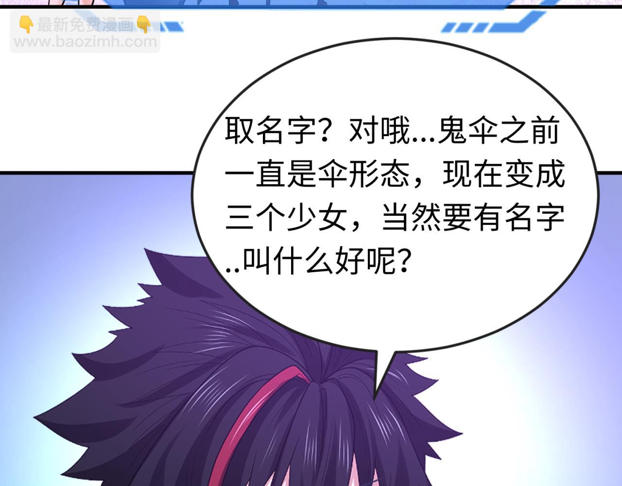 🍛全球诡异时代 第71话 婚约解除 第7页