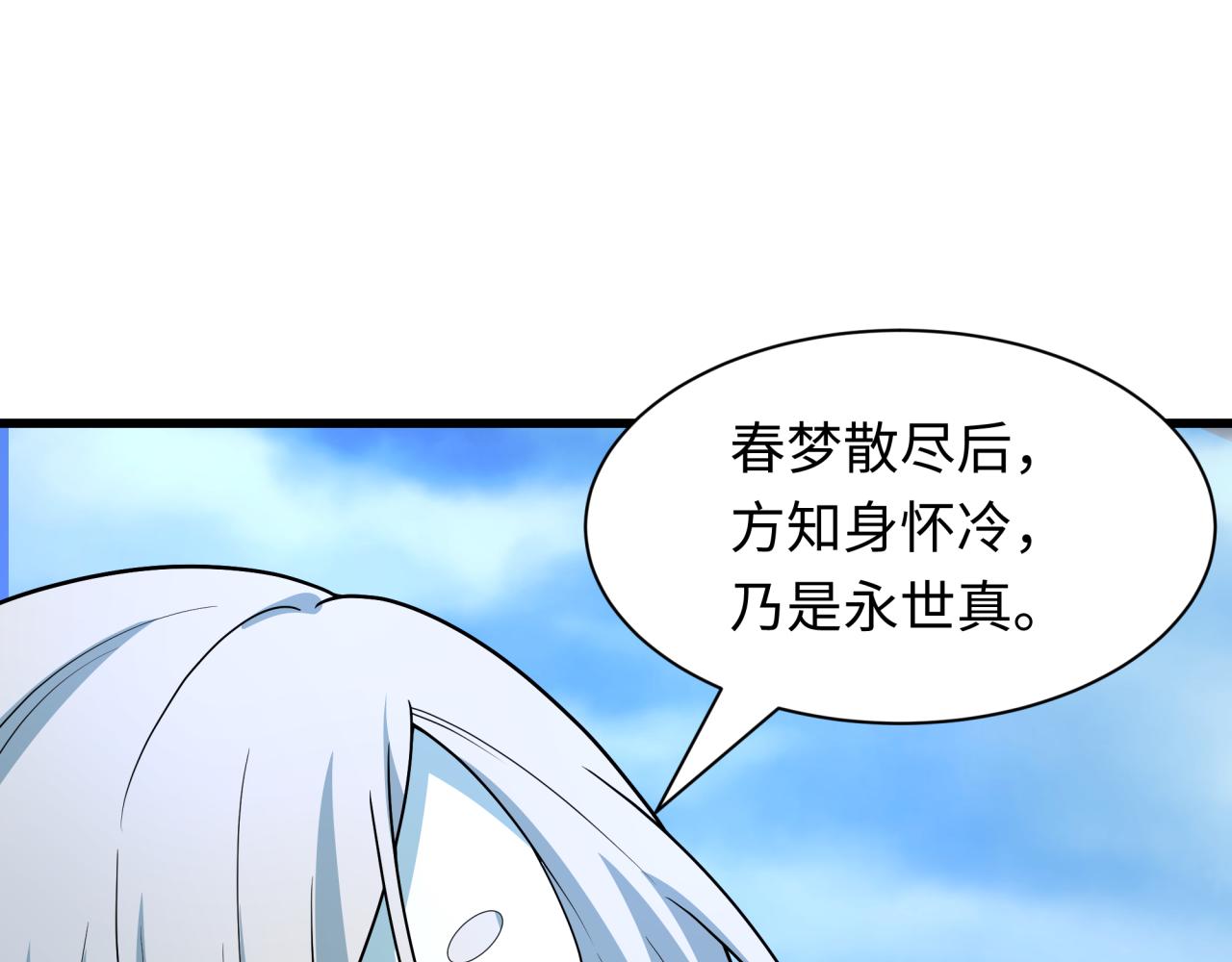 全球诡异时代 - 第554话 扶桑篇-断水流小柔！VS蓬莱绫罗！(1/3) - 第16张图