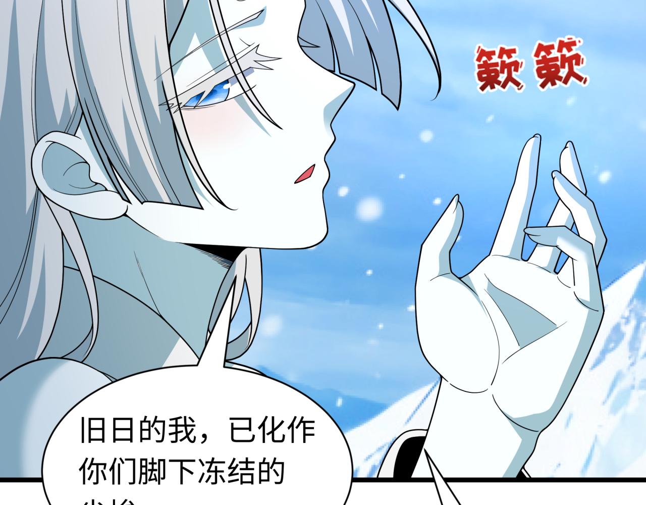 全球诡异时代 - 第554话 扶桑篇-断水流小柔！VS蓬莱绫罗！(1/3) - 第17张图